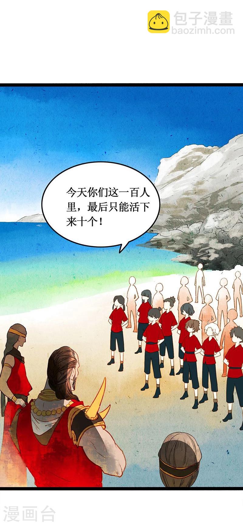 第40话 地狱的历练-第42话