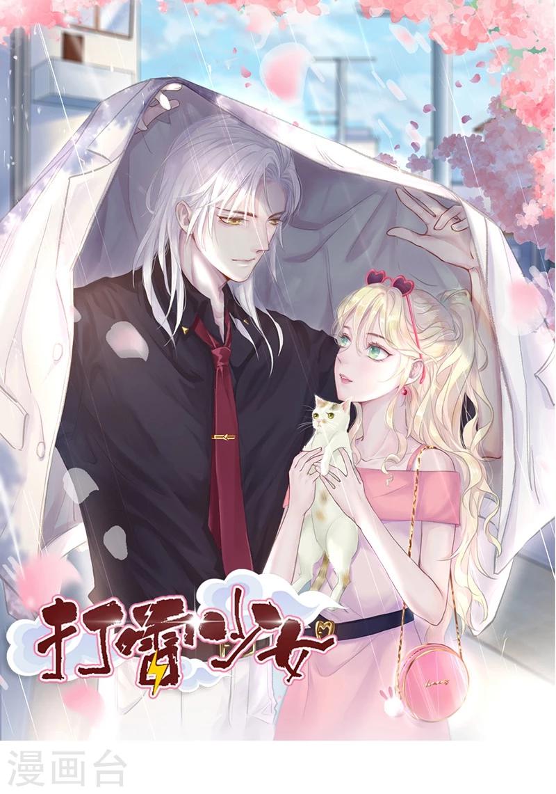 第42话 我成了炮灰女配？！-第44话