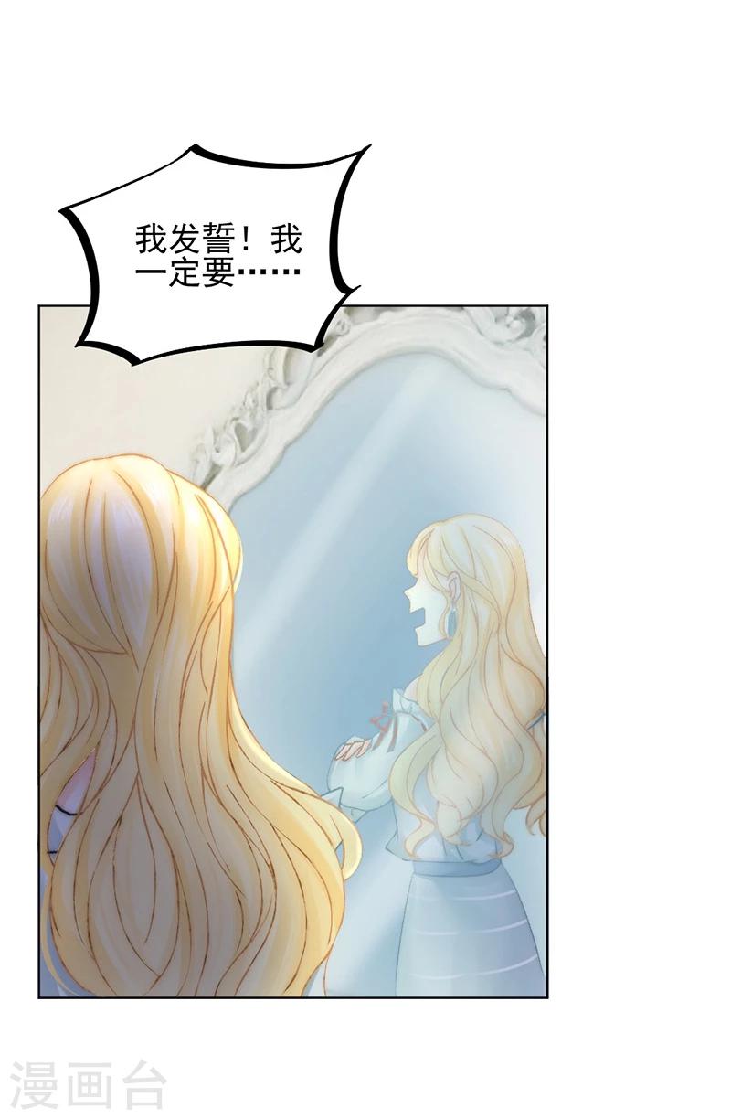 第42话 我成了炮灰女配？！-第44话