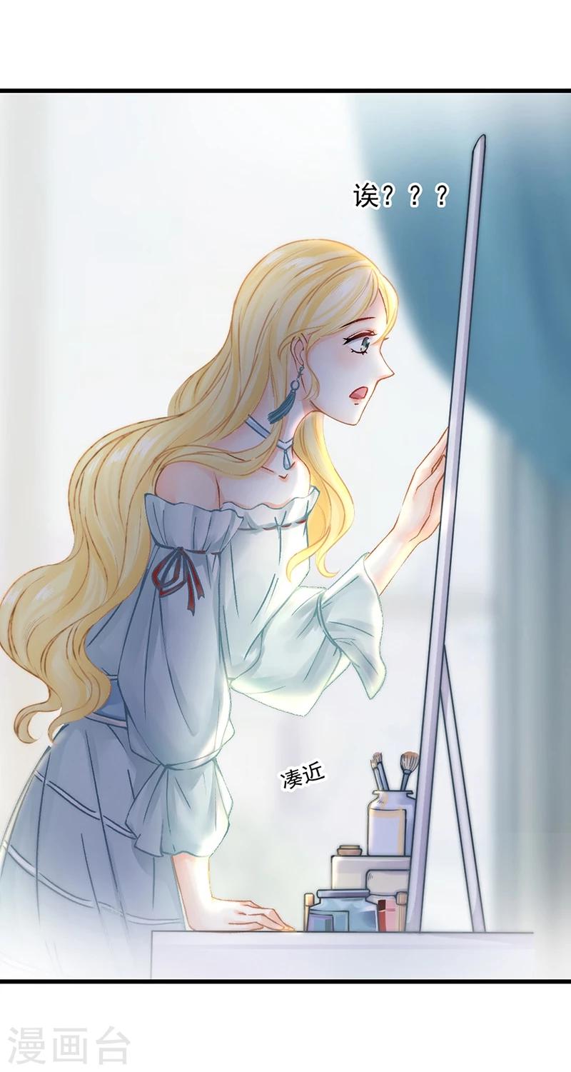 第42话 我成了炮灰女配？！-第44话