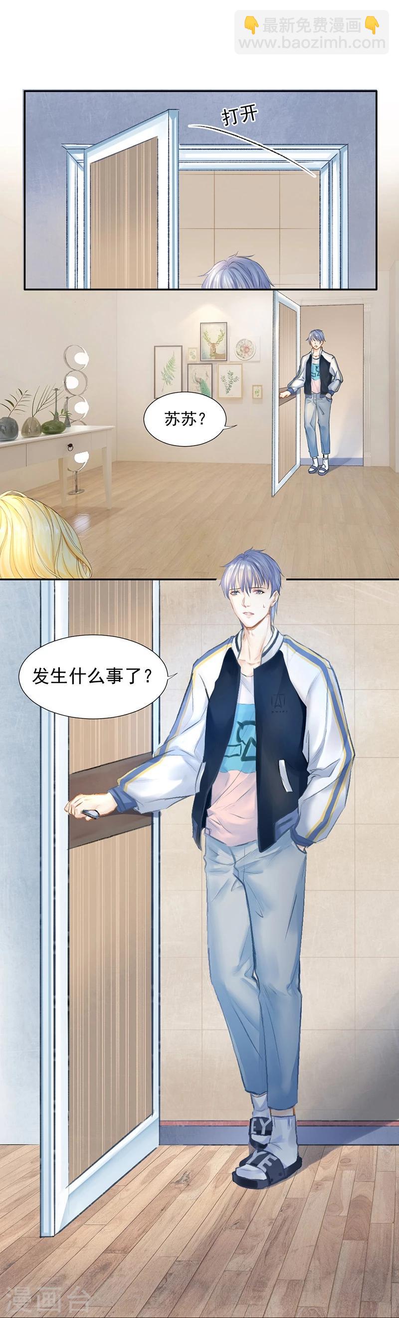 第42话 我成了炮灰女配？！-第44话