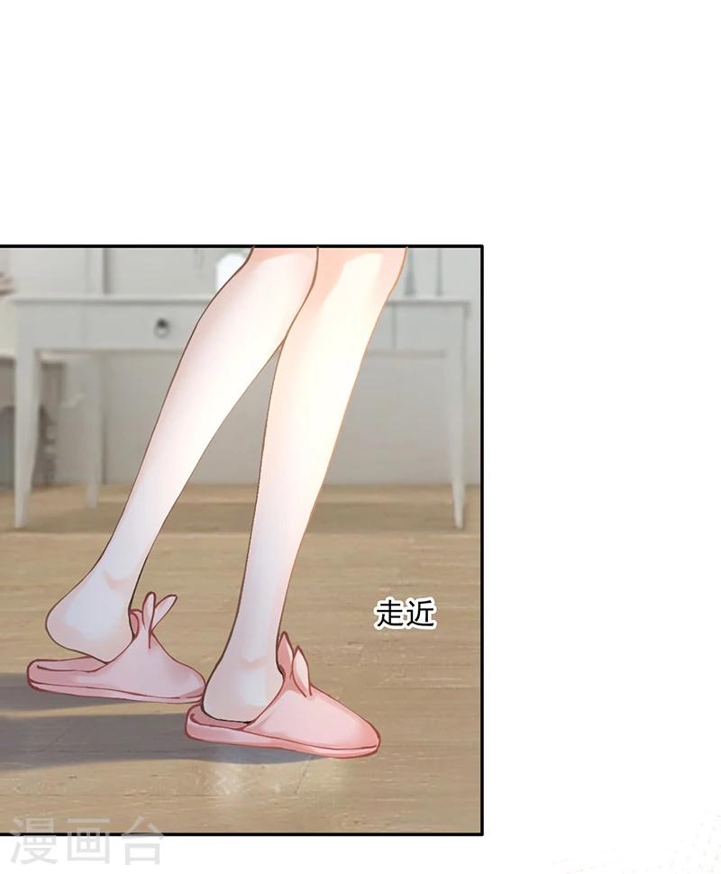 第42话 我成了炮灰女配？！-第44话