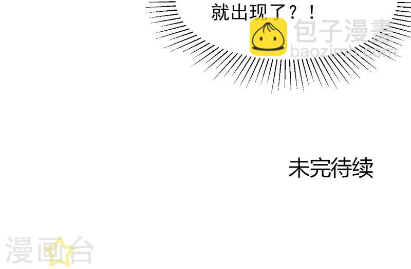 第42话 我成了炮灰女配？！-第44话