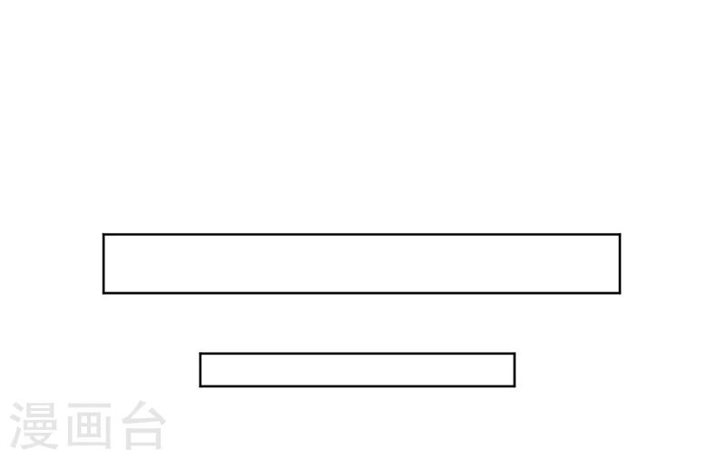 第42话 我成了炮灰女配？！-第44话