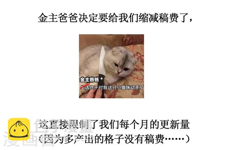 第42话 我成了炮灰女配？！-第44话