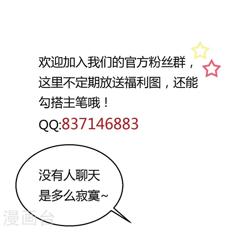 第42话 我成了炮灰女配？！-第44话