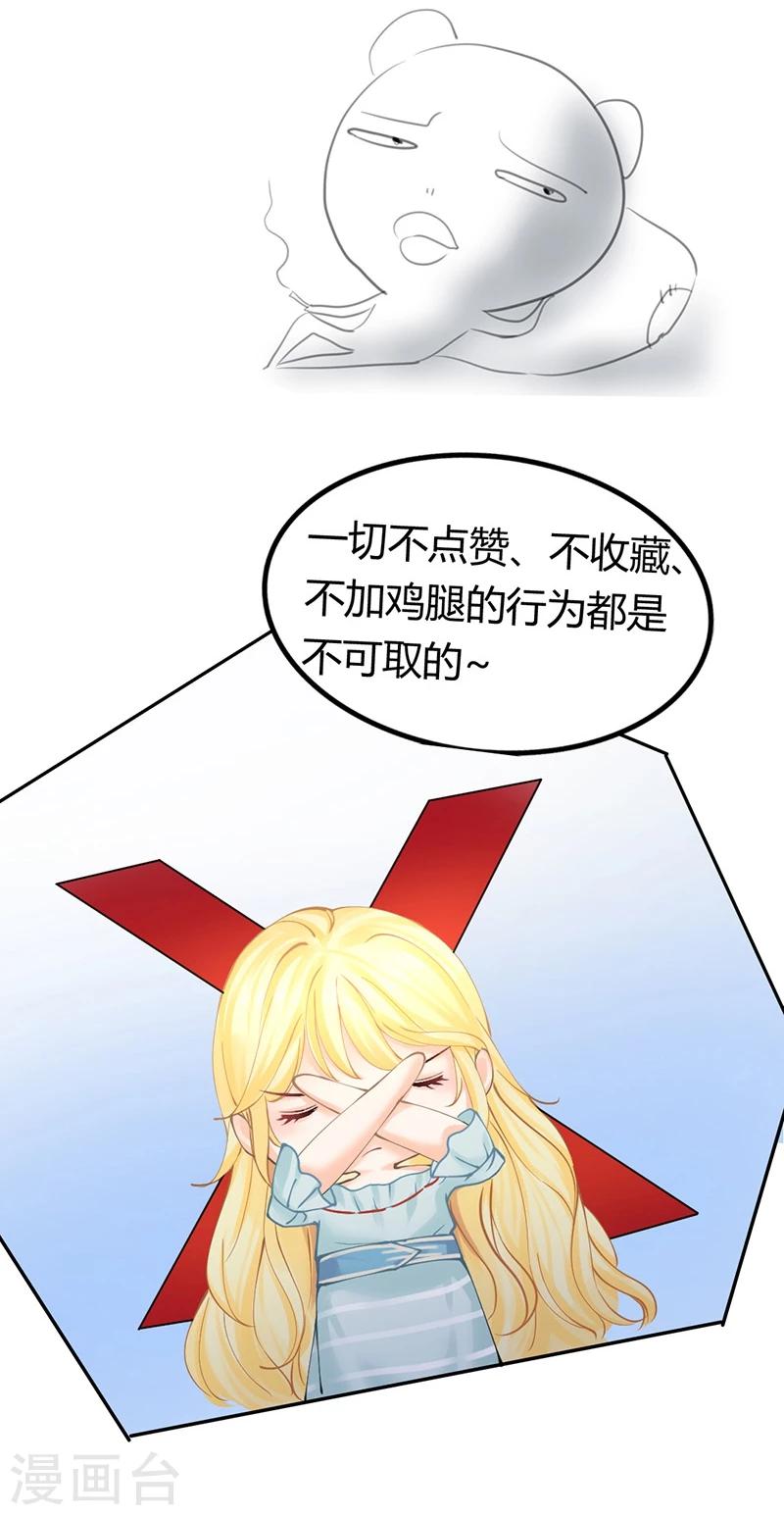 第42话 我成了炮灰女配？！-第44话