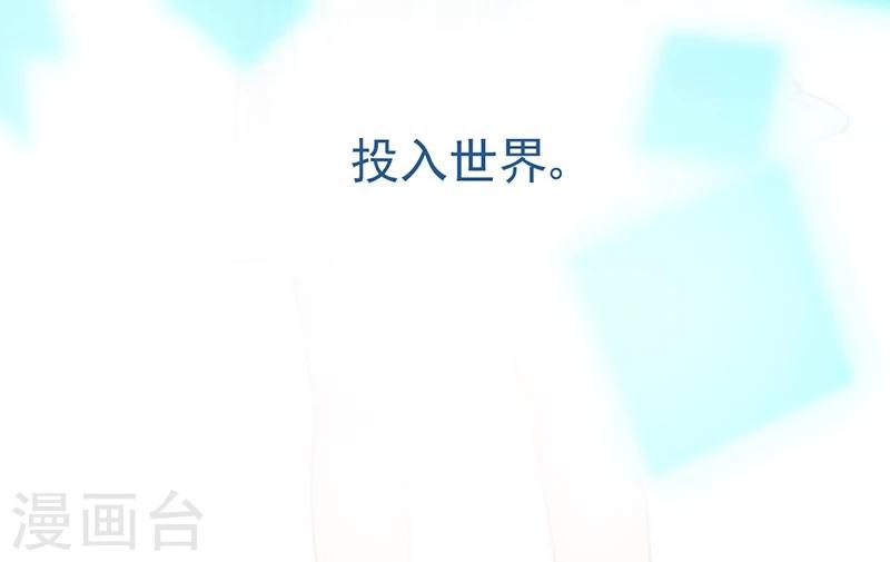 第42话 我成了炮灰女配？！-第44话