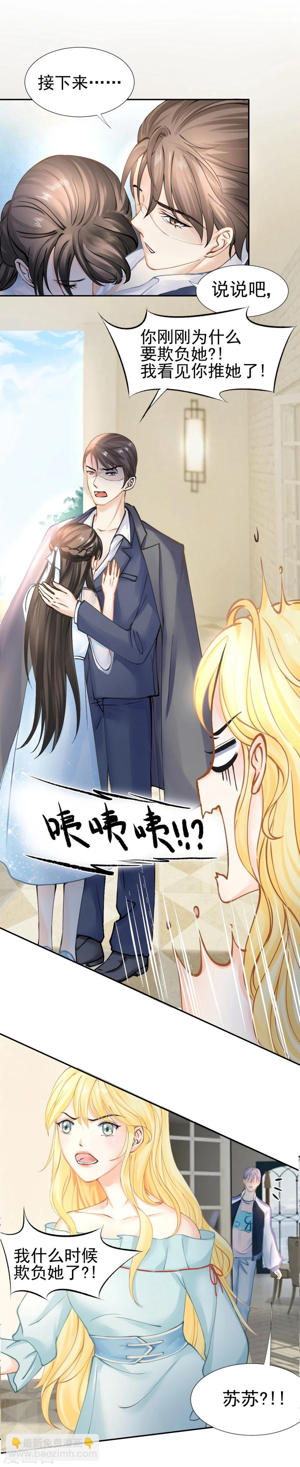 第44话 人在家中坐，锅从天上来-第46话