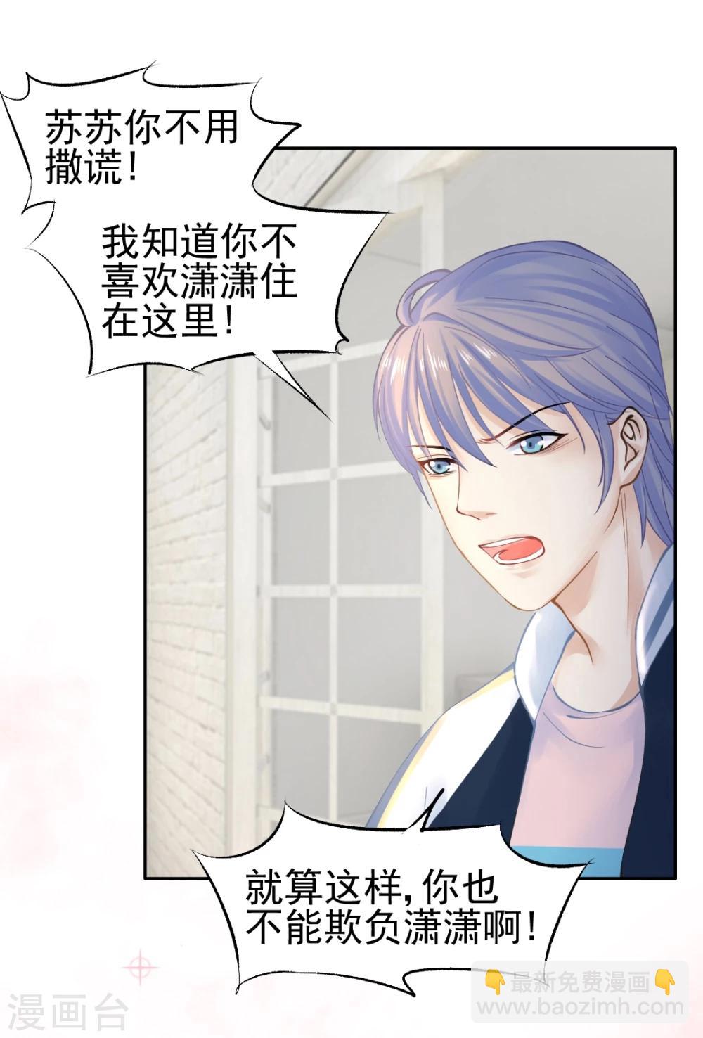 第44话 人在家中坐，锅从天上来-第46话