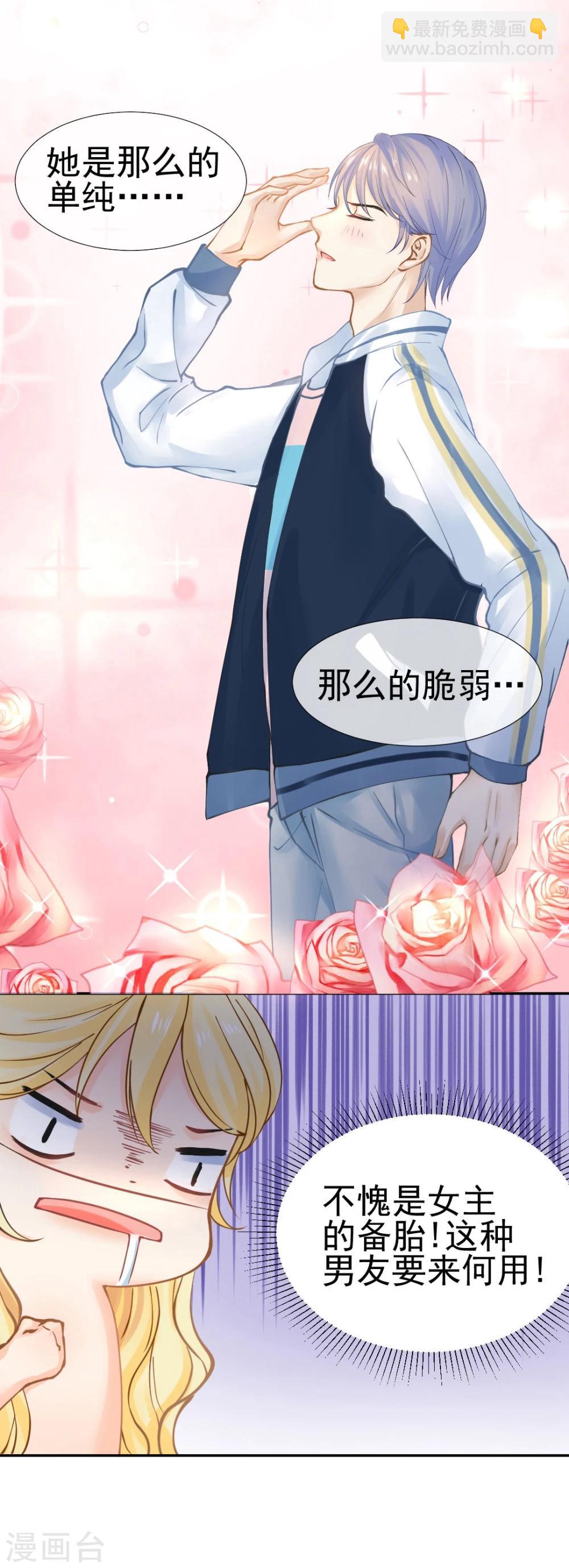 第44话 人在家中坐，锅从天上来-第46话