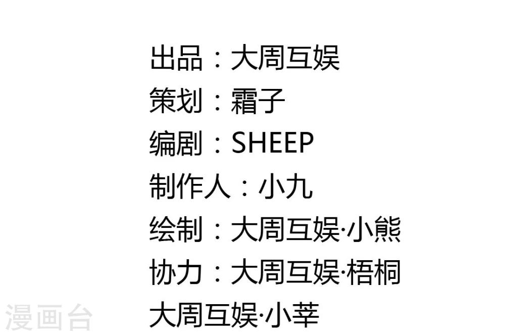 第44话 人在家中坐，锅从天上来-第46话