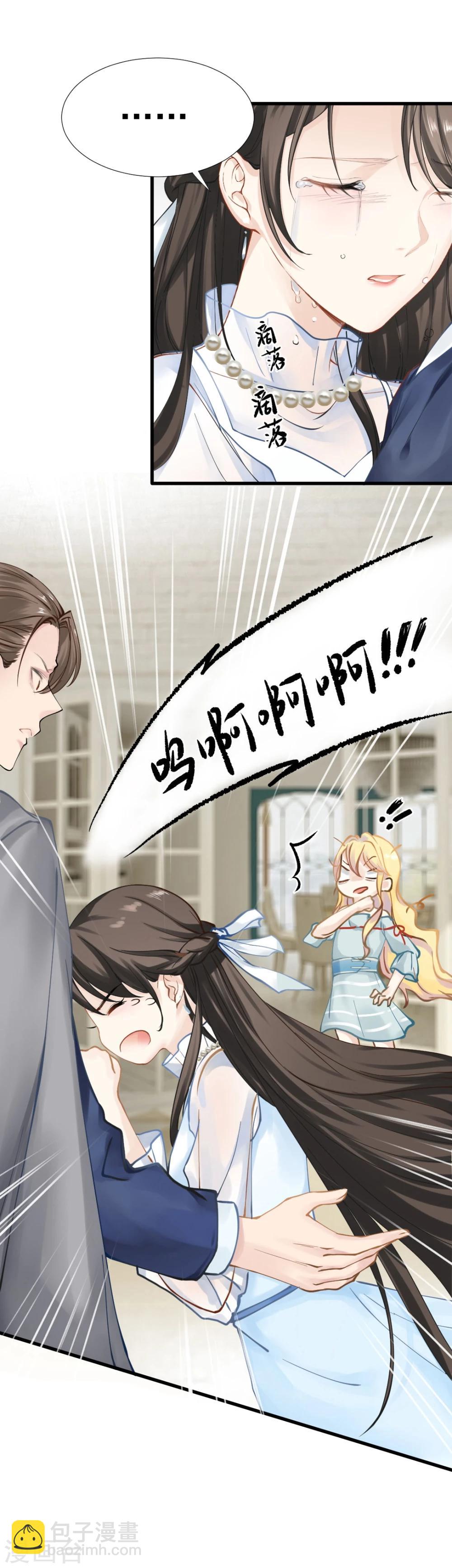 第44话 人在家中坐，锅从天上来-第46话