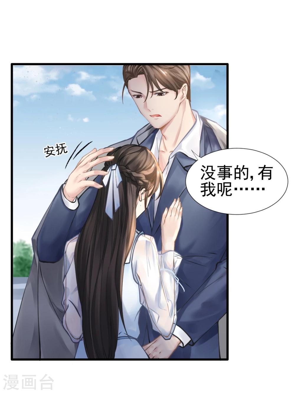 第44话 人在家中坐，锅从天上来-第46话