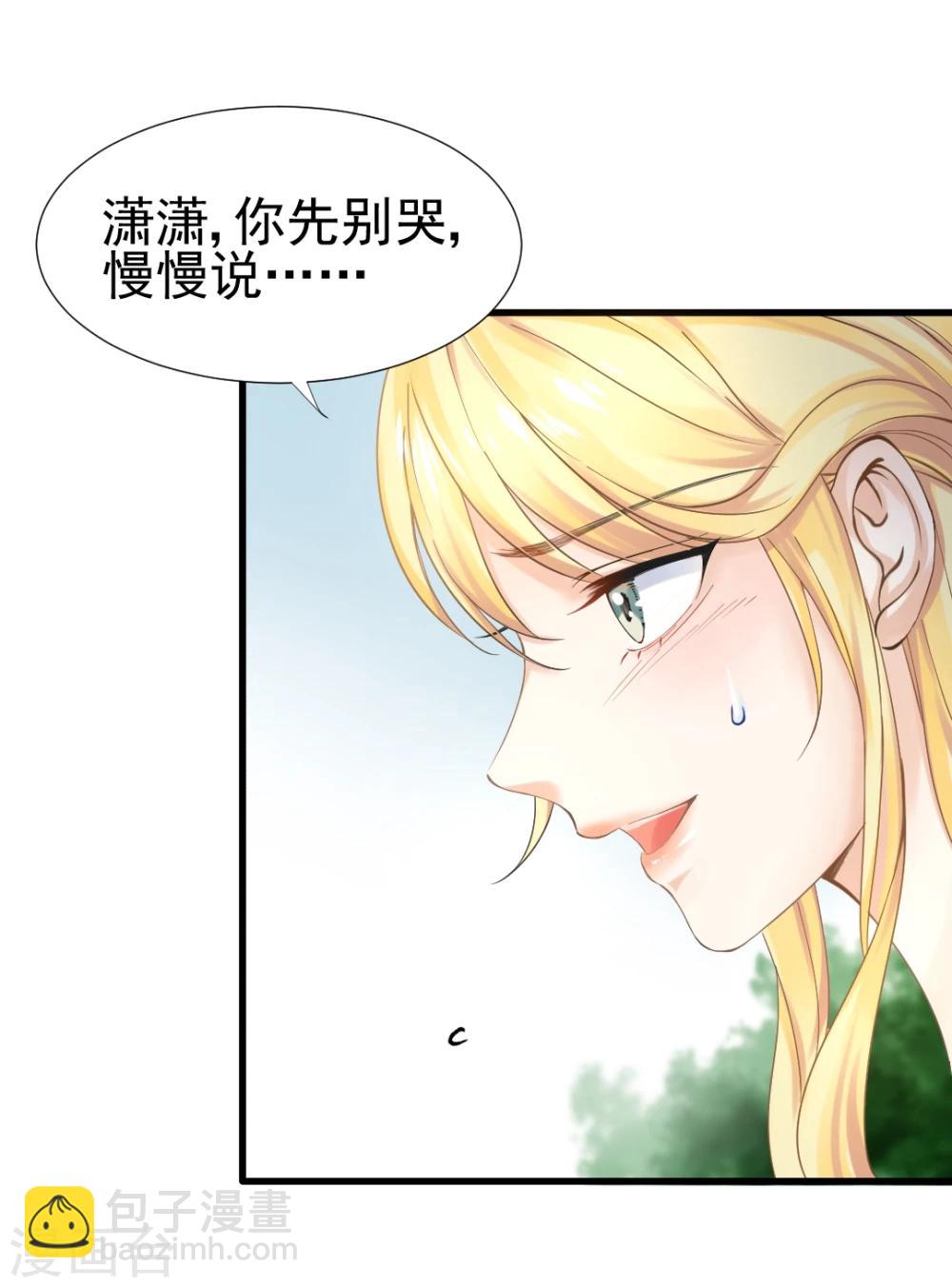 第44话 人在家中坐，锅从天上来-第46话