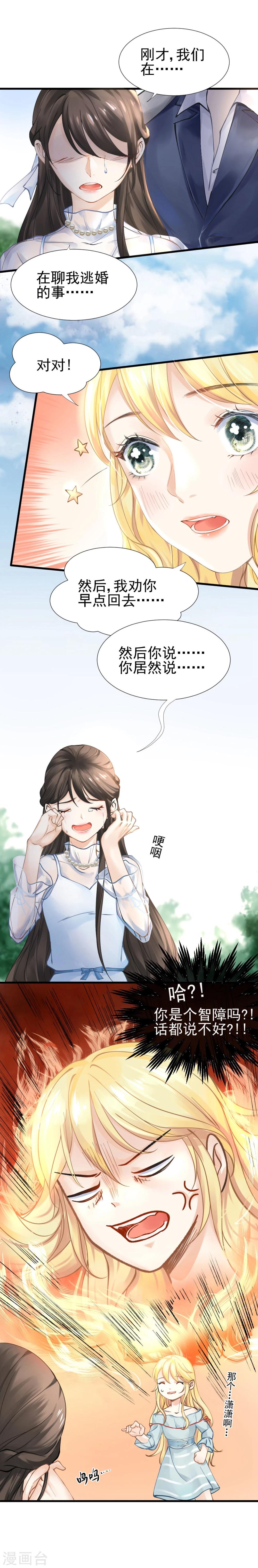 第44话 人在家中坐，锅从天上来-第46话