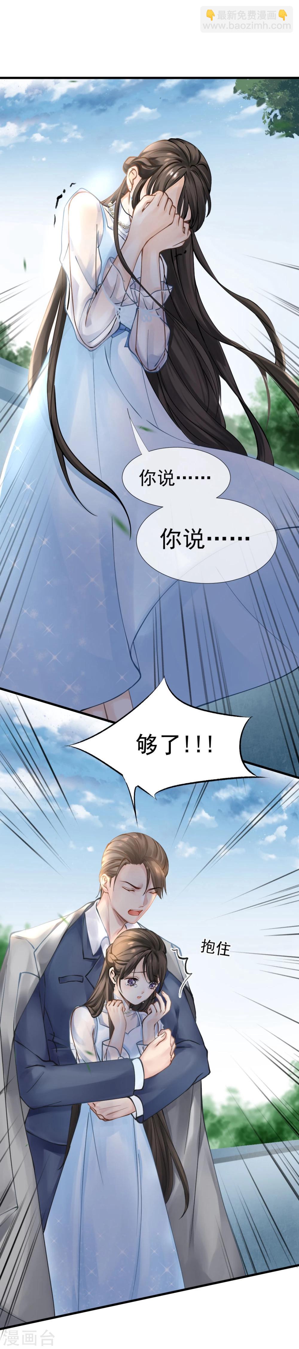 第44话 人在家中坐，锅从天上来-第46话