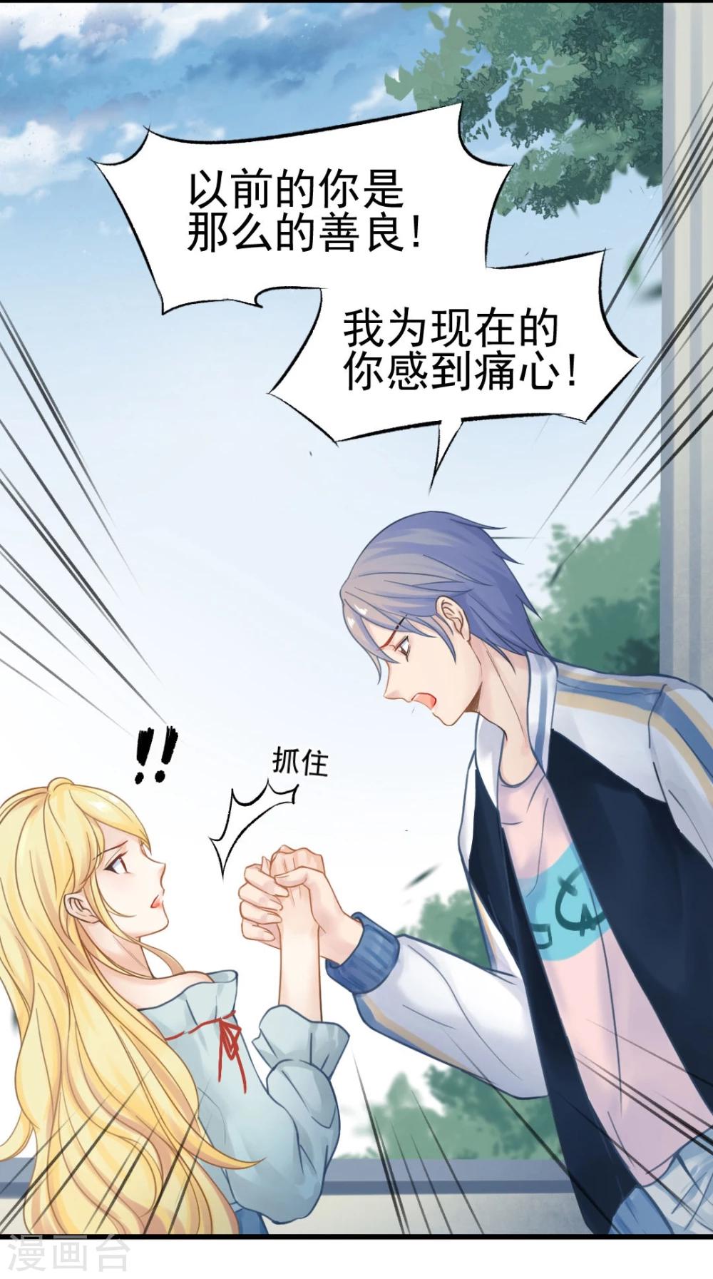 第44话 人在家中坐，锅从天上来-第46话