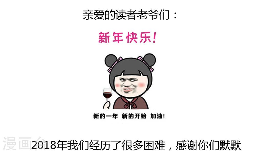 第44话 人在家中坐，锅从天上来-第46话