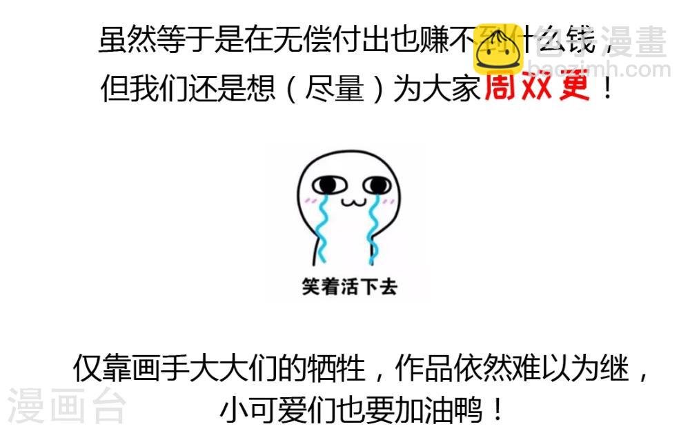 第44话 人在家中坐，锅从天上来-第46话