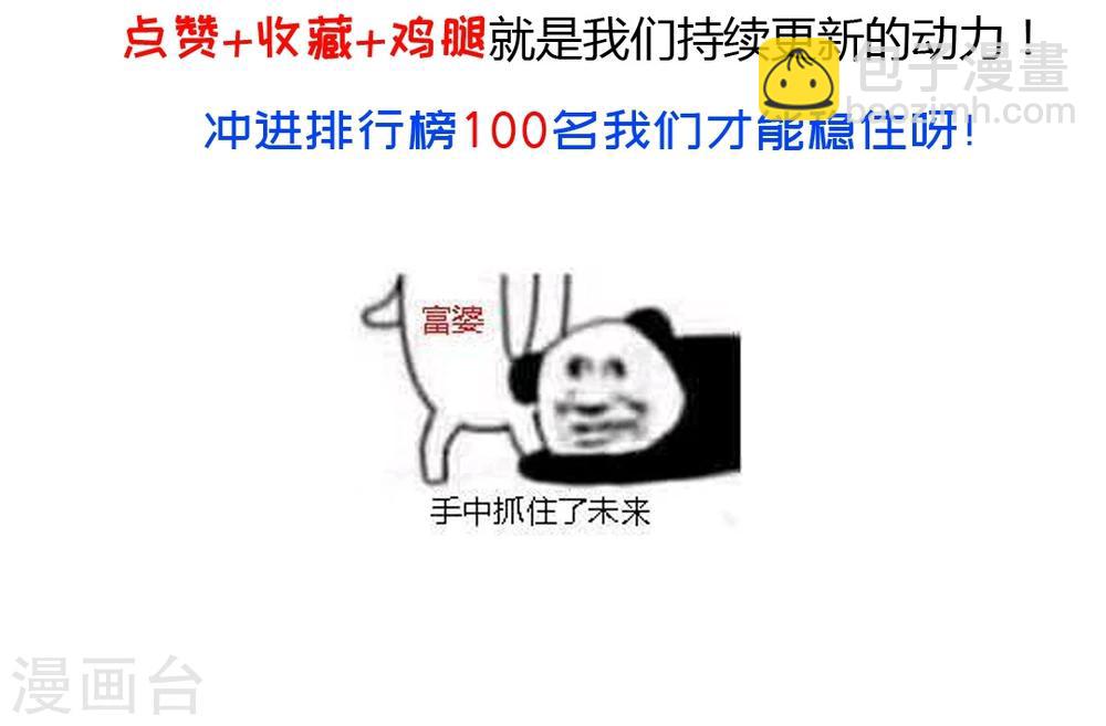 第44话 人在家中坐，锅从天上来-第46话