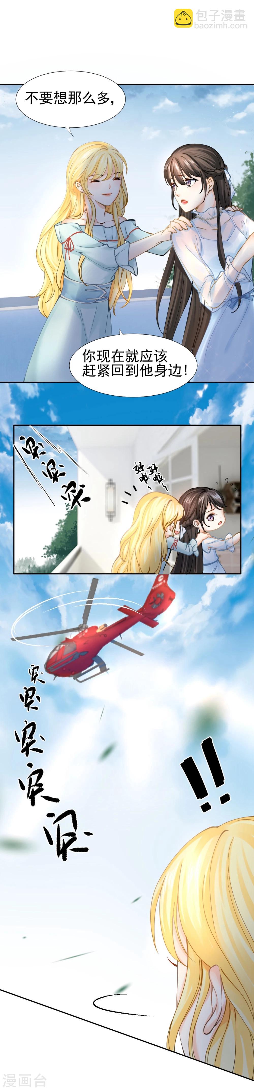 第44话 人在家中坐，锅从天上来-第46话