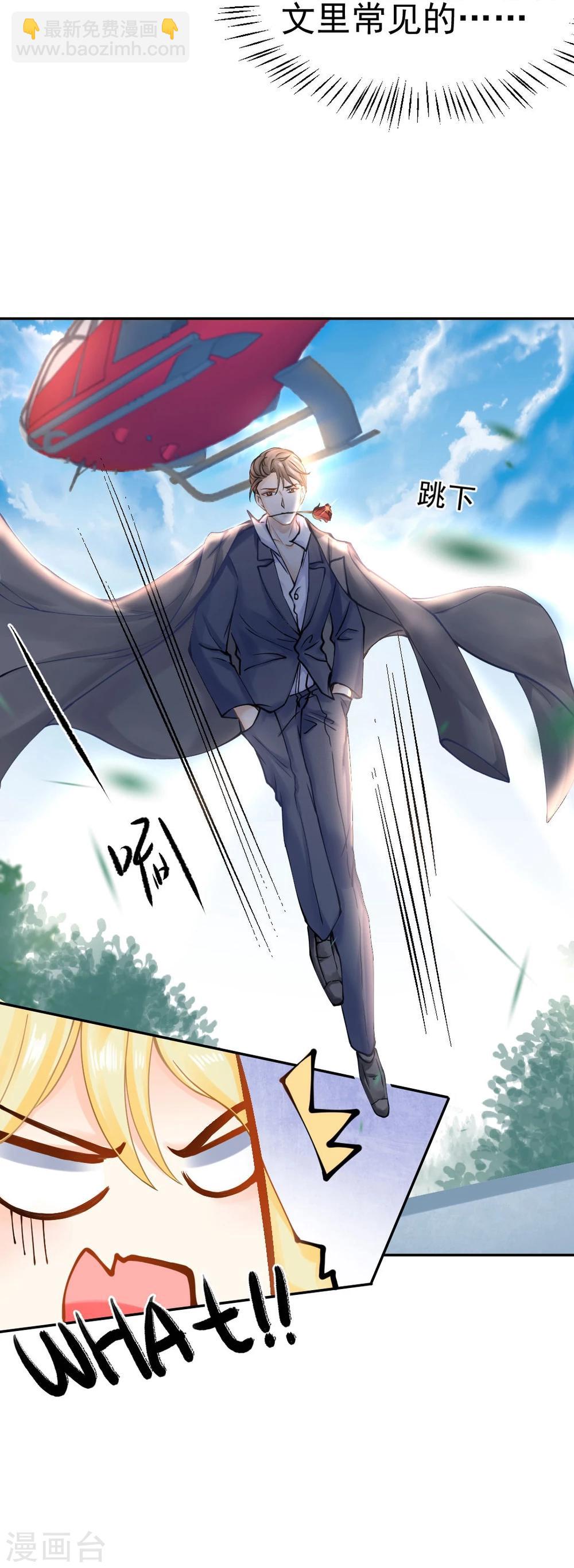 第44话 人在家中坐，锅从天上来-第46话