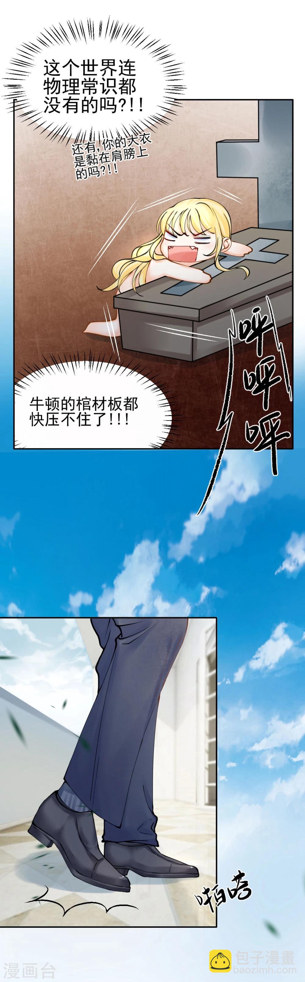 第44话 人在家中坐，锅从天上来-第46话