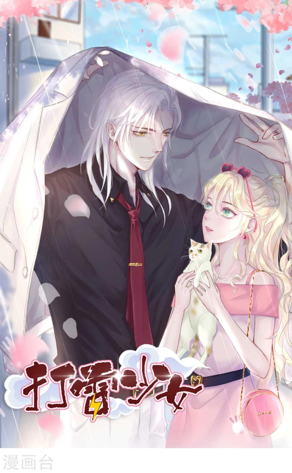 第46话 报复计划启动-第48话