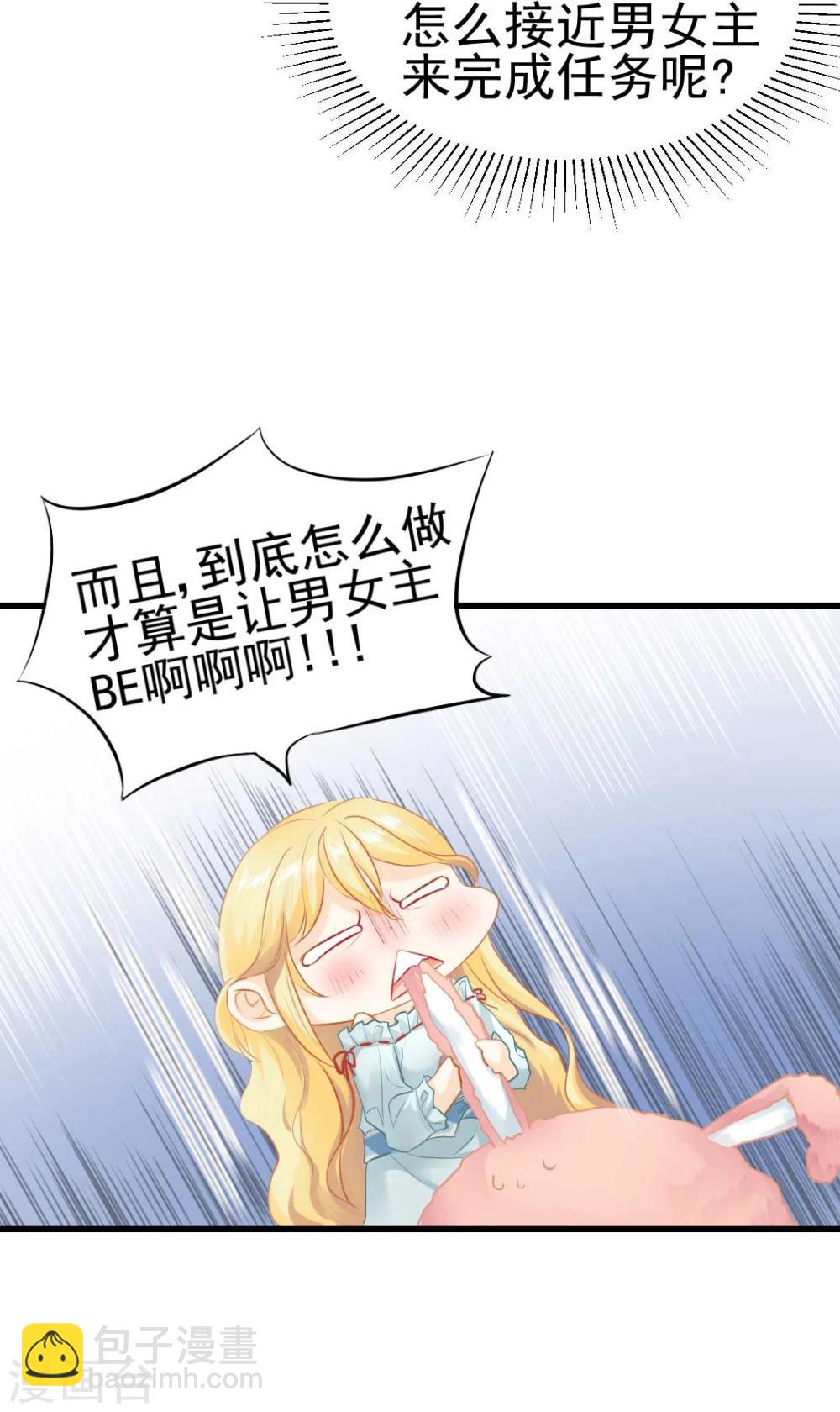 第46话 报复计划启动-第48话