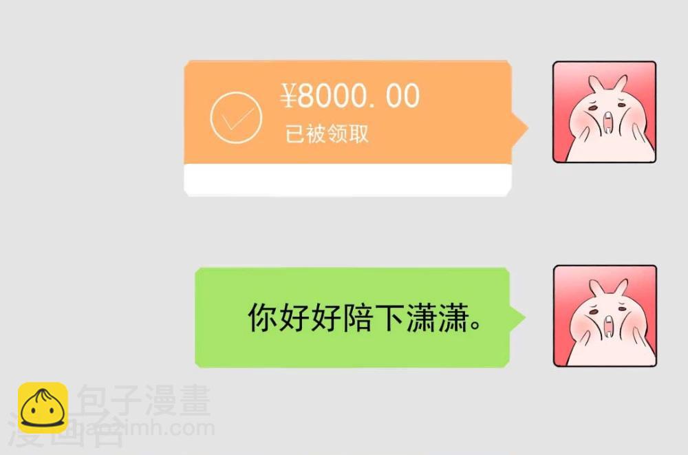 第46话 报复计划启动-第48话