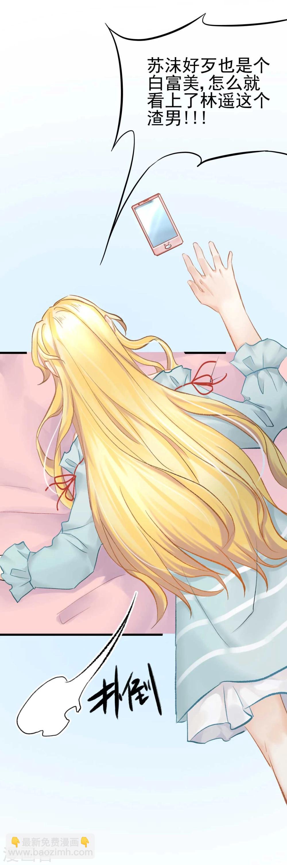 第46话 报复计划启动-第48话