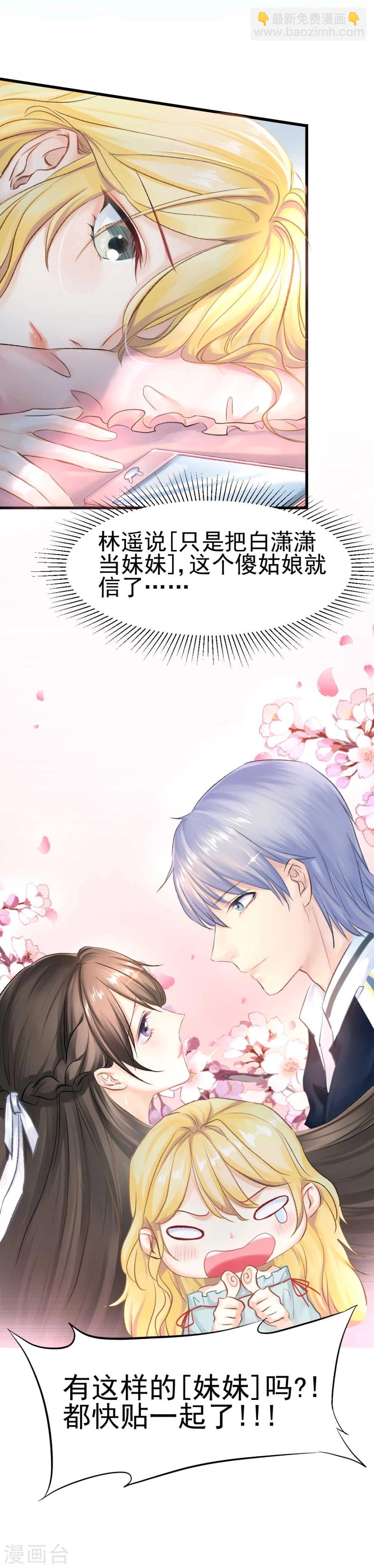 第46话 报复计划启动-第48话