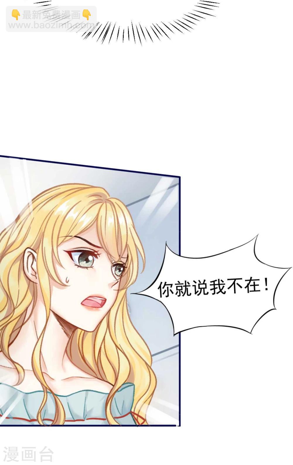 第46话 报复计划启动-第48话