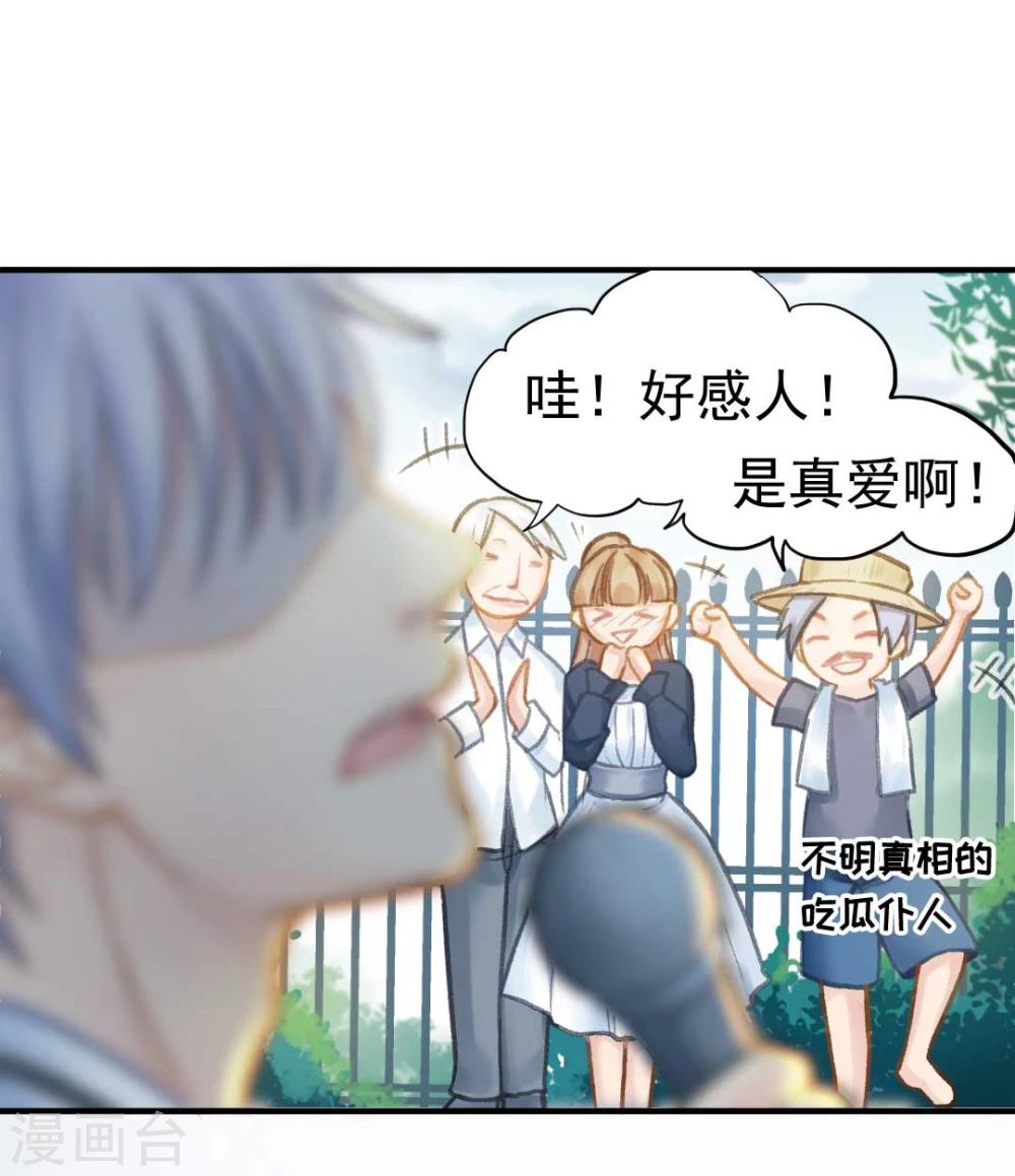 第46话 报复计划启动-第48话