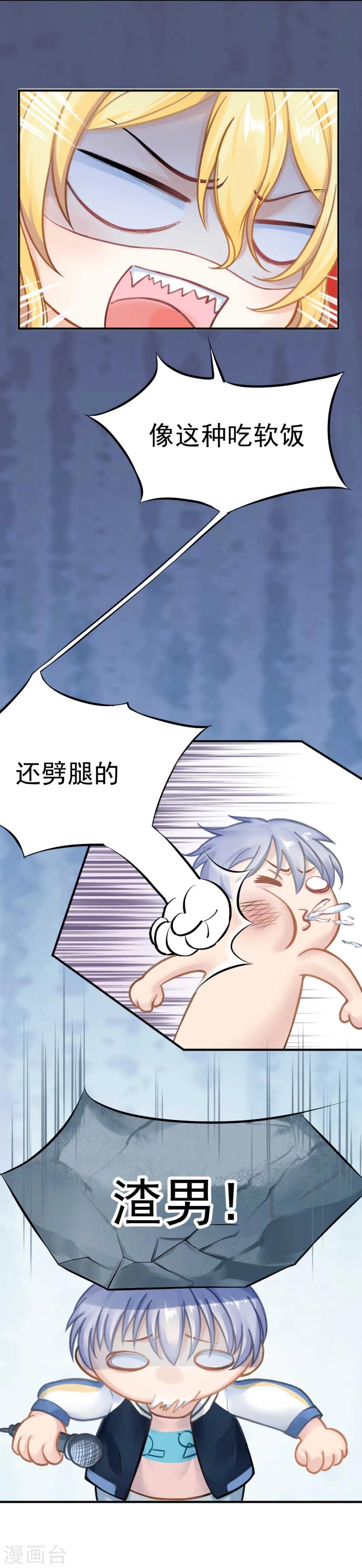 第46话 报复计划启动-第48话