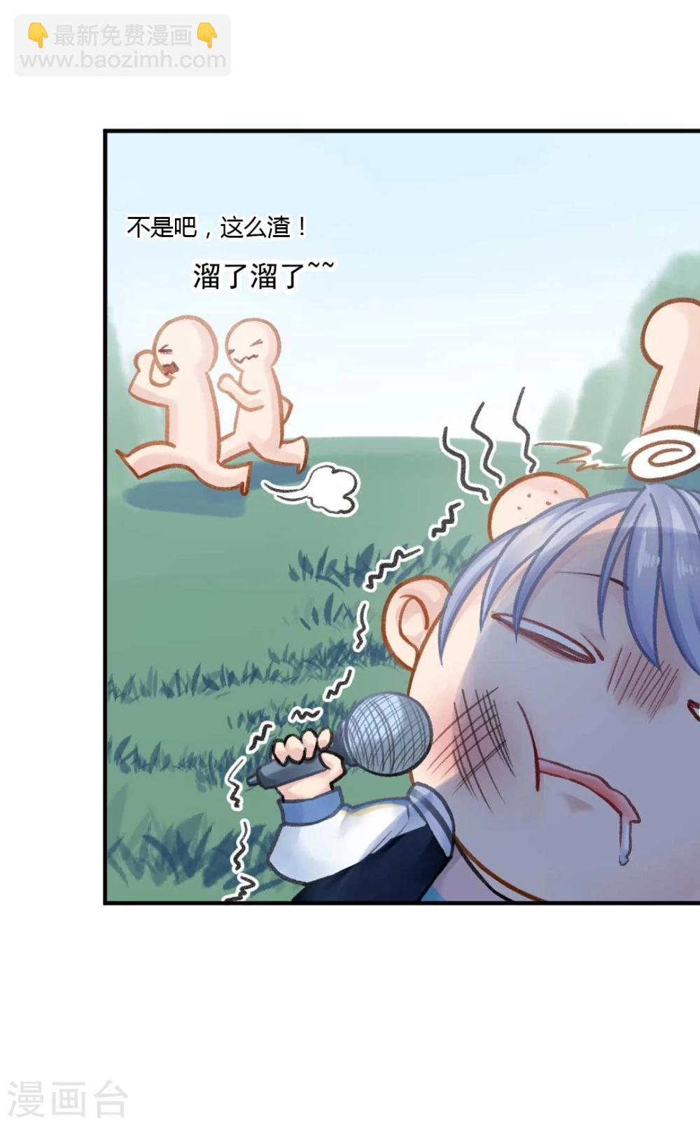 第46话 报复计划启动-第48话