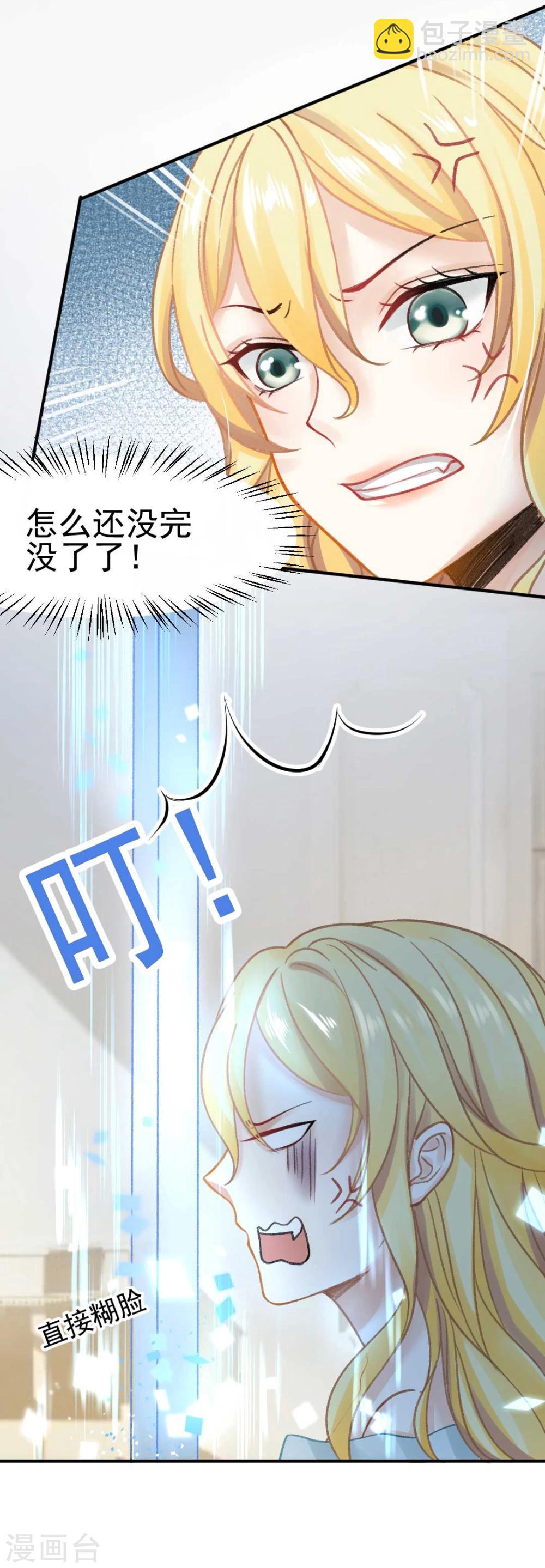 第46话 报复计划启动-第48话