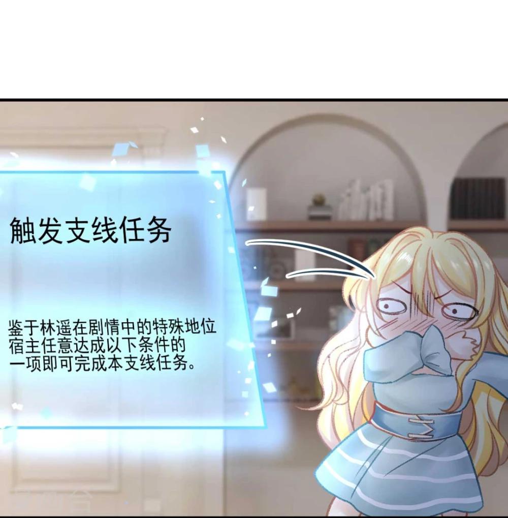 第46话 报复计划启动-第48话