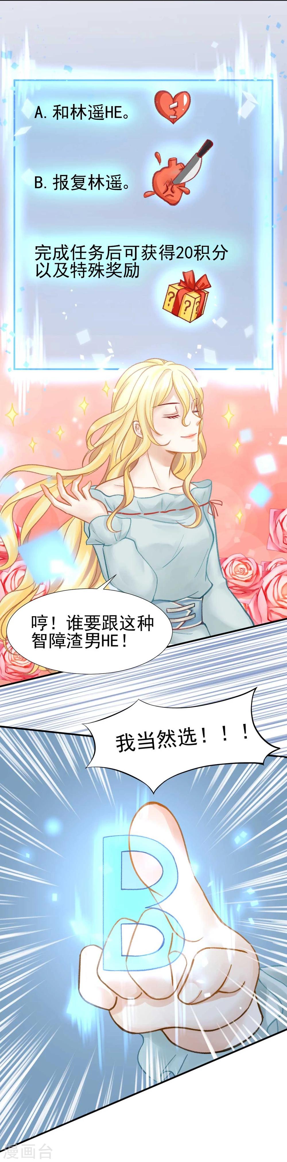 第46话 报复计划启动-第48话