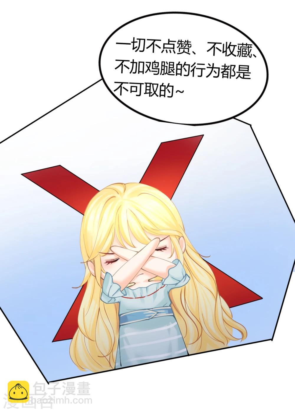 第46话 报复计划启动-第48话