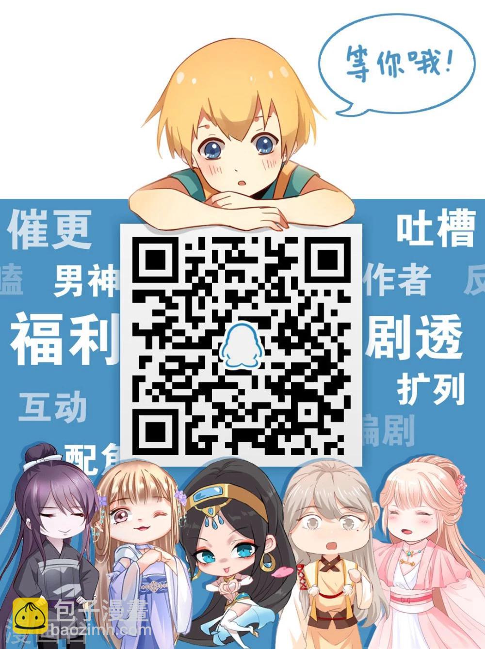 第46话 报复计划启动-第48话