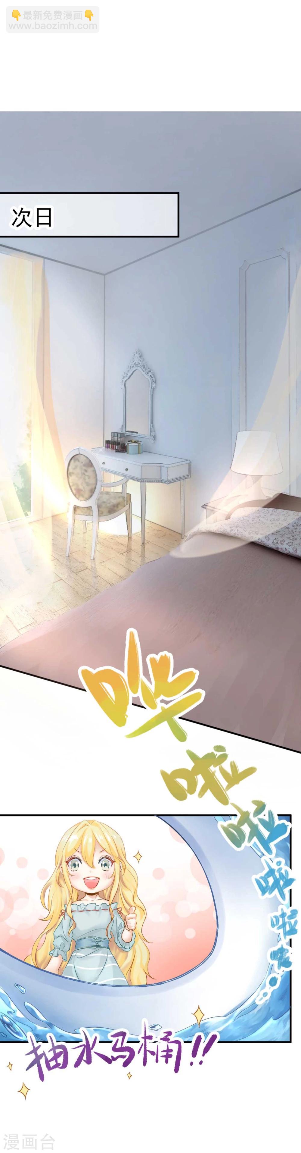 第46话 报复计划启动-第48话