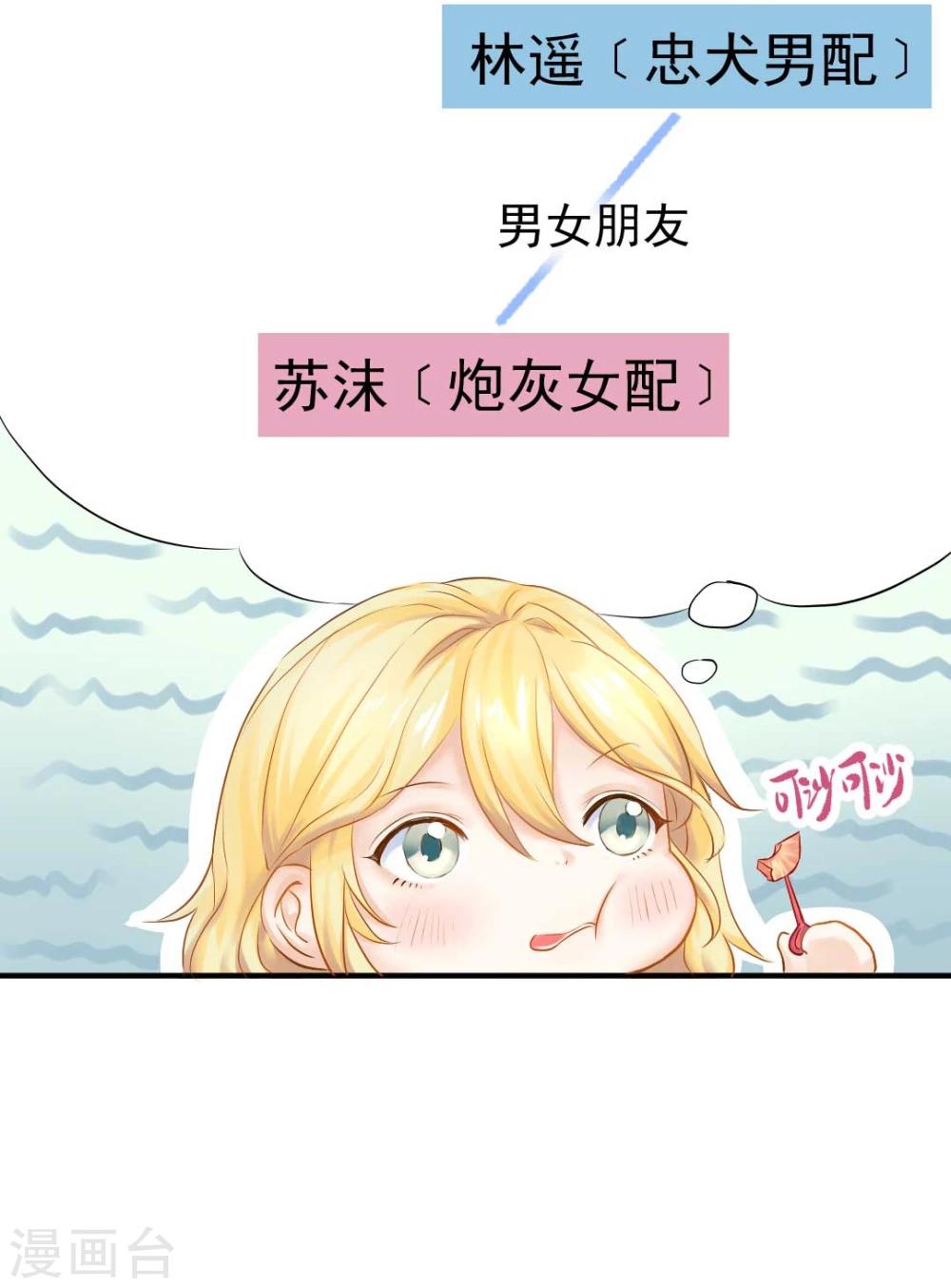 第46话 报复计划启动-第48话