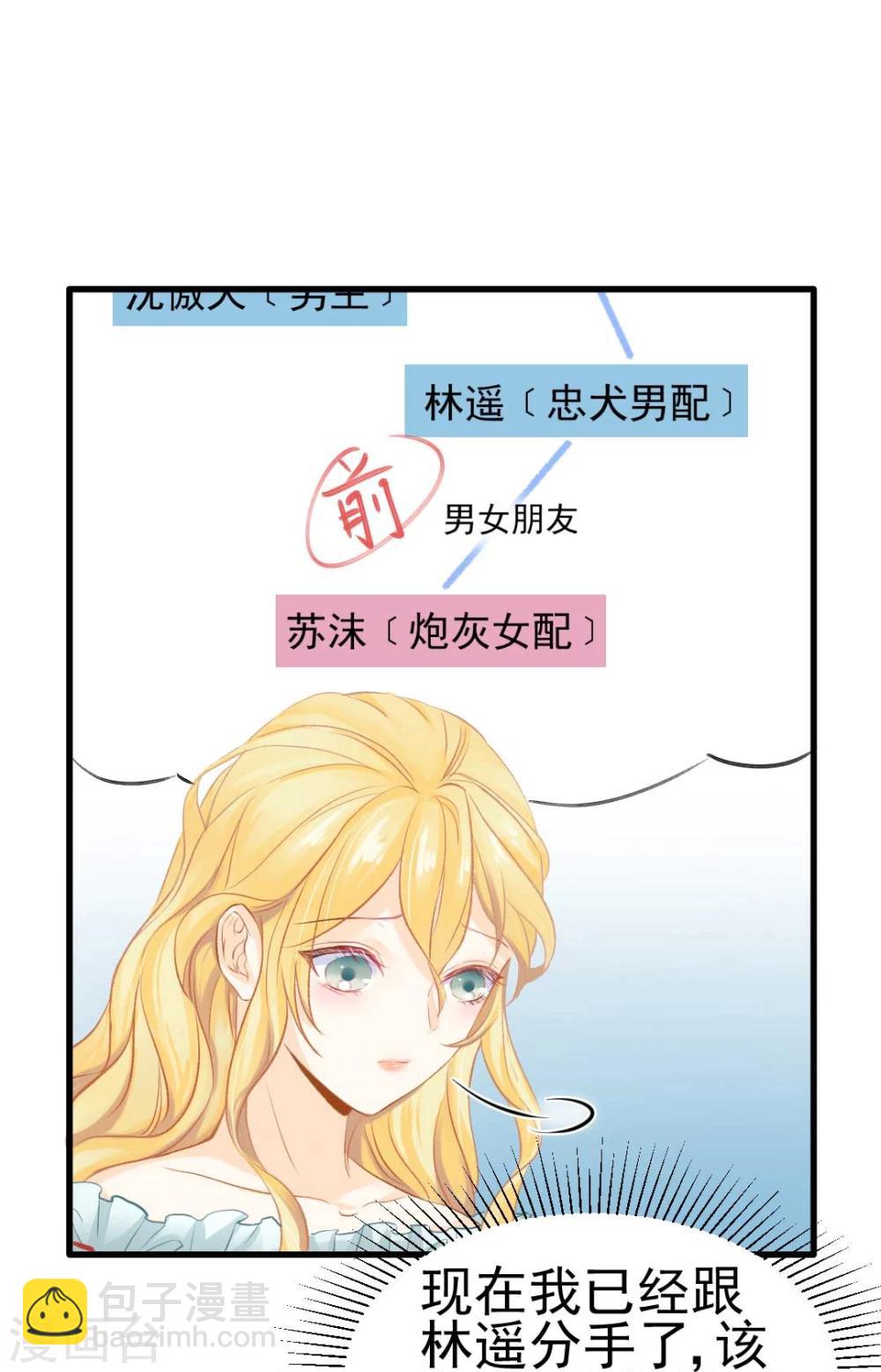 第46话 报复计划启动-第48话