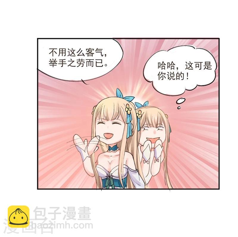 第5话 妈妈咪呀，我才不要被大魔头带走！-第6话