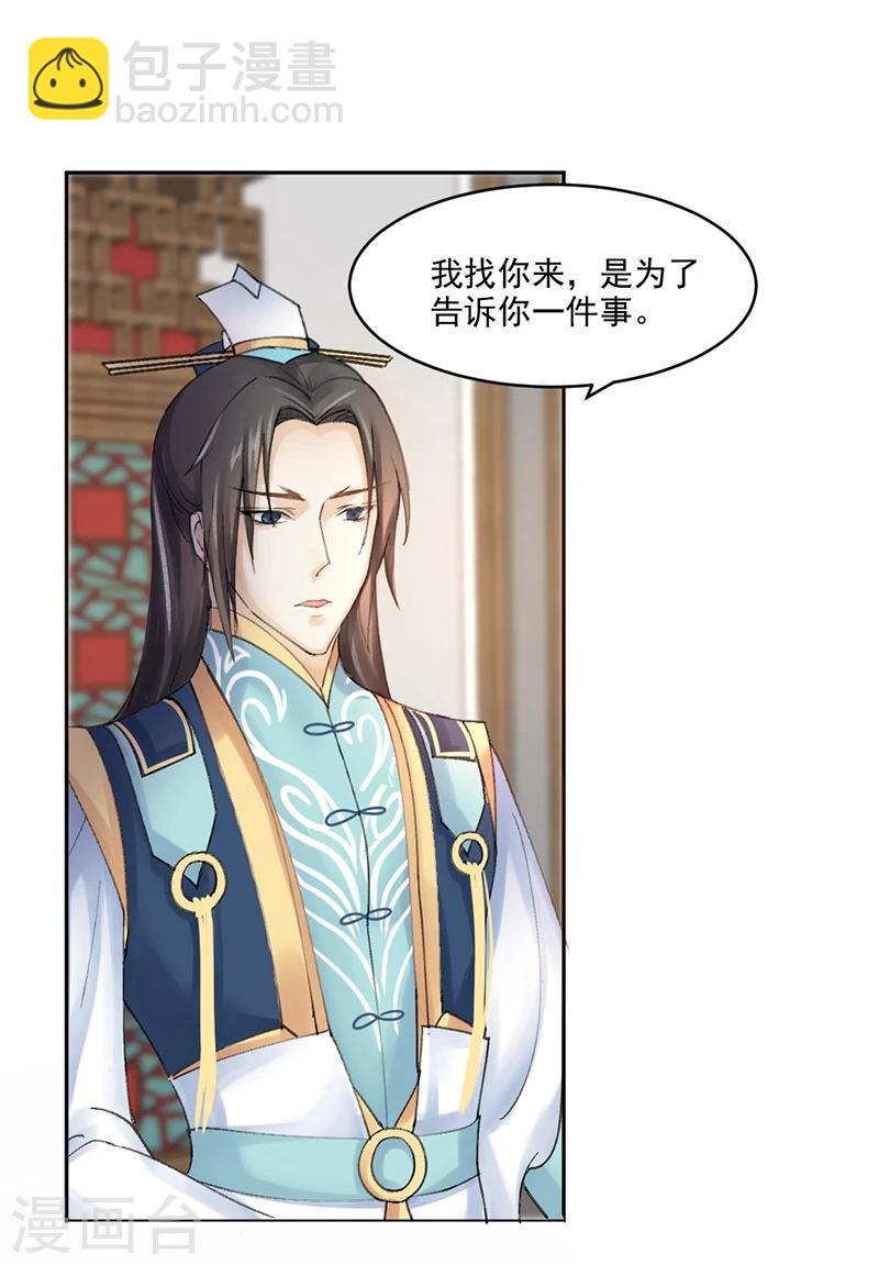 第5话 妈妈咪呀，我才不要被大魔头带走！-第6话