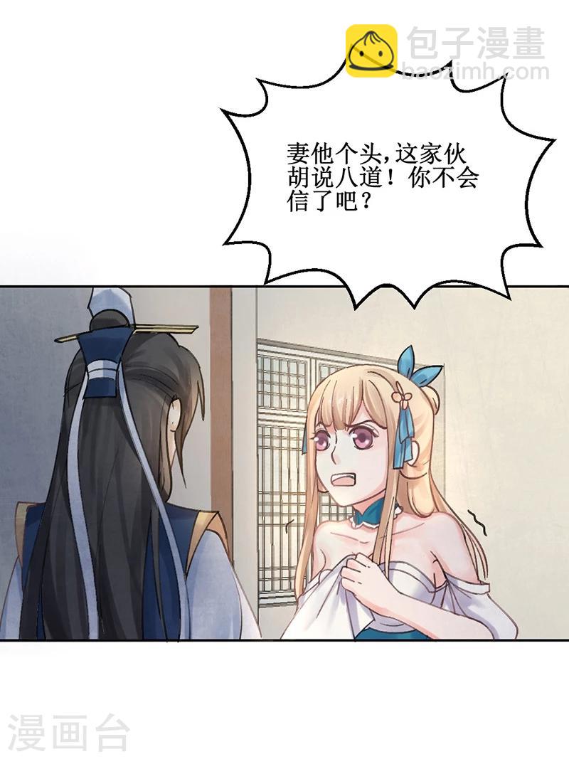 第5话 妈妈咪呀，我才不要被大魔头带走！-第6话