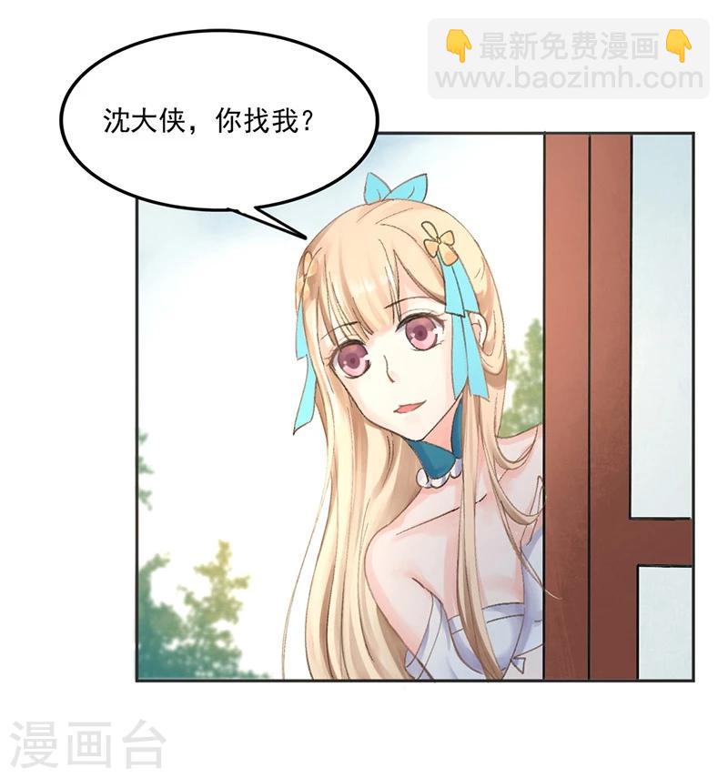 第5话 妈妈咪呀，我才不要被大魔头带走！-第6话