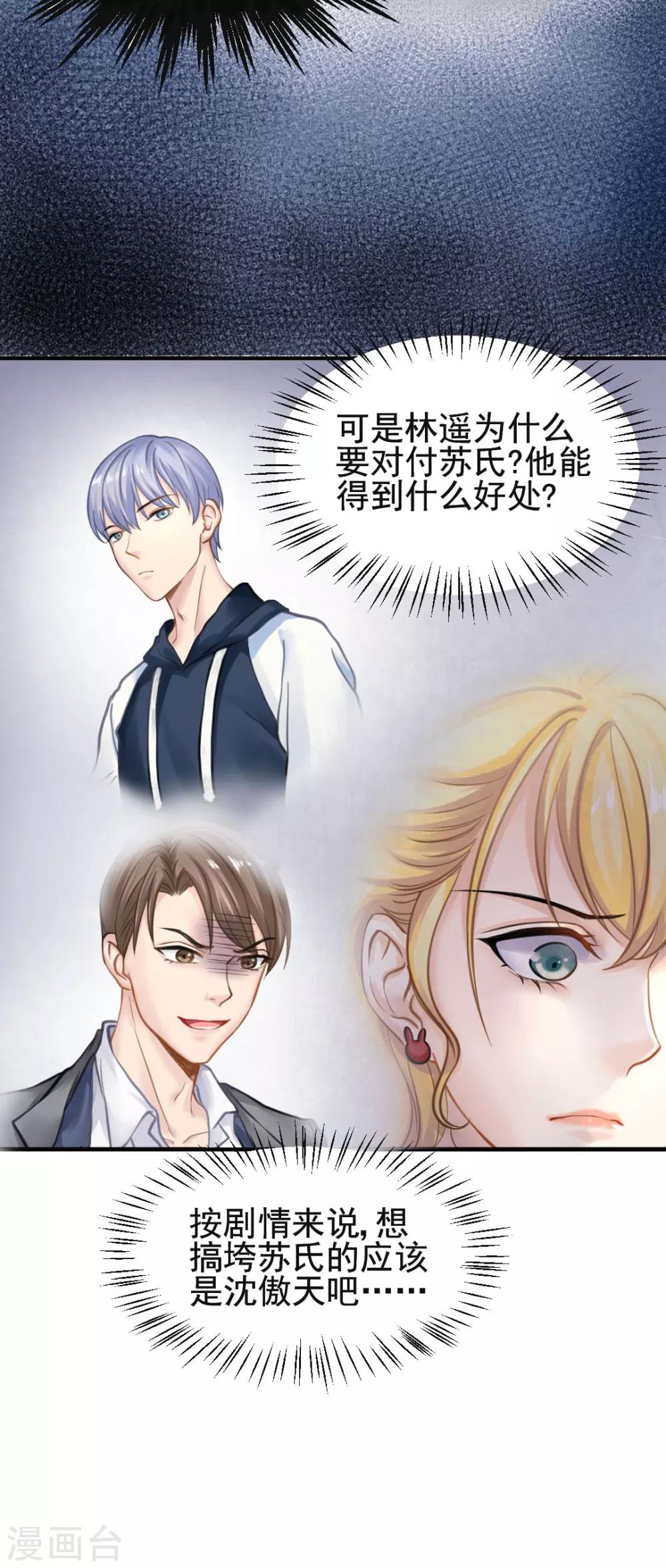 第51话 敌人的敌人就是朋友-第54话